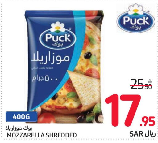 PUCK Mozzarella  in Carrefour in KSA, Saudi Arabia, Saudi - Sakaka