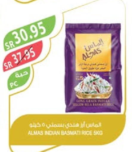  Basmati / Biryani Rice  in Farm  in KSA, Saudi Arabia, Saudi - Al Bahah