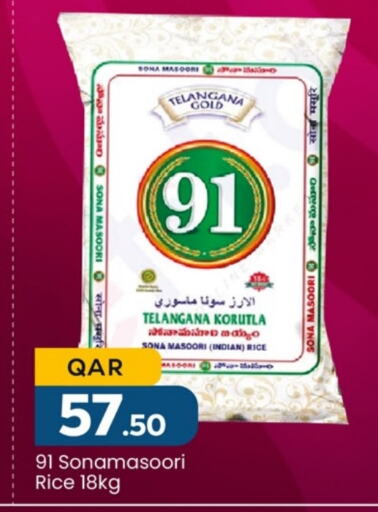  Masoori Rice  in Paris Hypermarket in Qatar - Al Rayyan