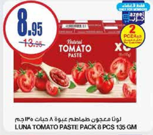 LUNA Tomato Paste  in Al Sadhan Stores in KSA, Saudi Arabia, Saudi - Riyadh