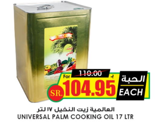  Palm Oil  in Prime Supermarket in KSA, Saudi Arabia, Saudi - Wadi ad Dawasir