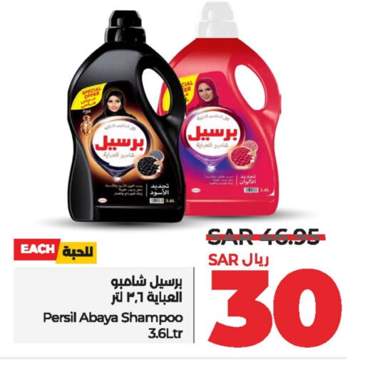 PERSIL Abaya Shampoo  in LULU Hypermarket in KSA, Saudi Arabia, Saudi - Dammam