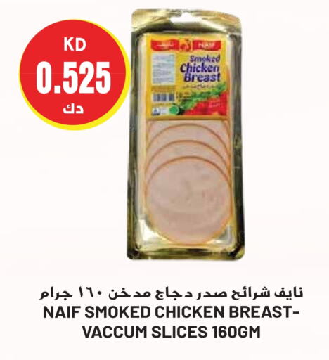  Chicken Breast  in Grand Hyper in Kuwait - Kuwait City