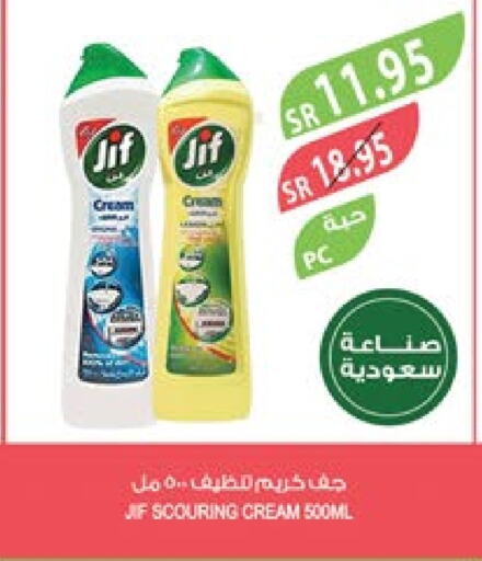 JIF   in Farm  in KSA, Saudi Arabia, Saudi - Jeddah