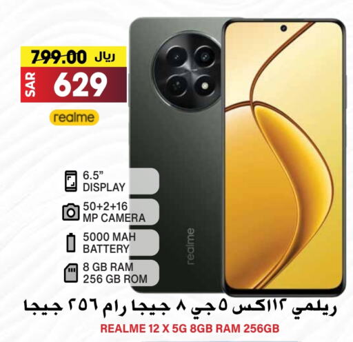 REALME   in Grand Hyper in KSA, Saudi Arabia, Saudi - Riyadh