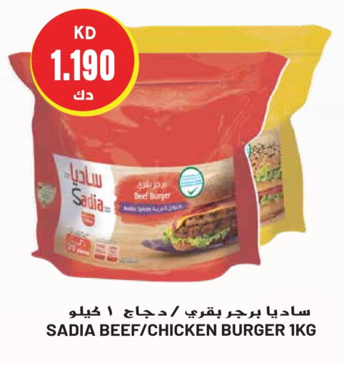 SADIA Beef  in Grand Hyper in Kuwait - Jahra Governorate