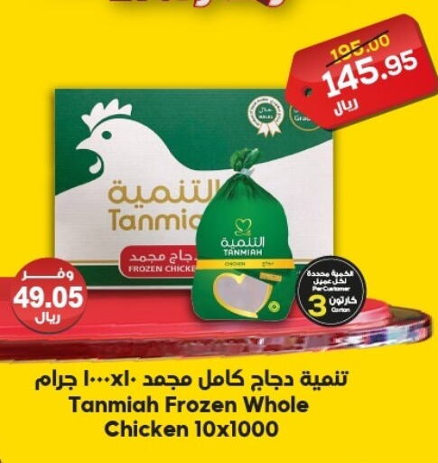 TANMIAH   in Dukan in KSA, Saudi Arabia, Saudi - Jeddah