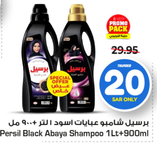 PERSIL Abaya Shampoo  in Nesto in KSA, Saudi Arabia, Saudi - Dammam