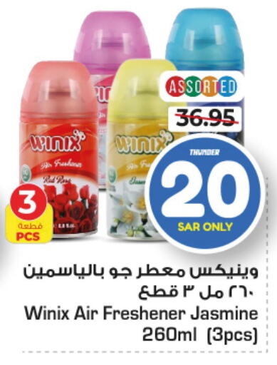  Air Freshner  in Nesto in KSA, Saudi Arabia, Saudi - Buraidah