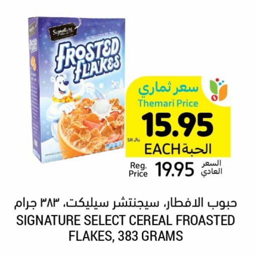 SIGNATURE Cereals  in Tamimi Market in KSA, Saudi Arabia, Saudi - Al Hasa