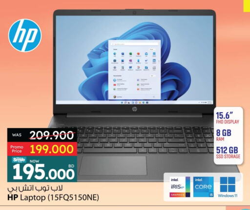 HP Laptop  in Ansar Gallery in Bahrain