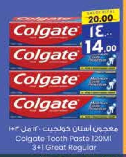 COLGATE Toothpaste  in City Flower in KSA, Saudi Arabia, Saudi - Jubail