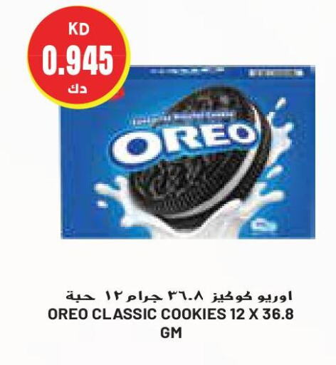 OREO   in Grand Costo in Kuwait - Kuwait City