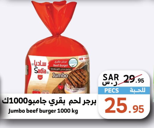 SADIA Beef  in Mira Mart Mall in KSA, Saudi Arabia, Saudi - Jeddah