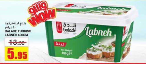  Labneh  in SPAR  in KSA, Saudi Arabia, Saudi - Riyadh