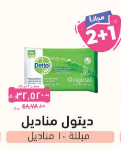 DETTOL   in United Pharmacies in KSA, Saudi Arabia, Saudi - Khamis Mushait