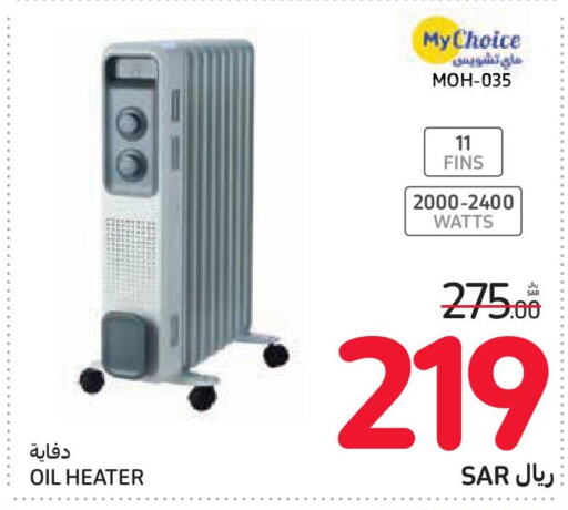 MY CHOICE Heater  in Carrefour in KSA, Saudi Arabia, Saudi - Medina