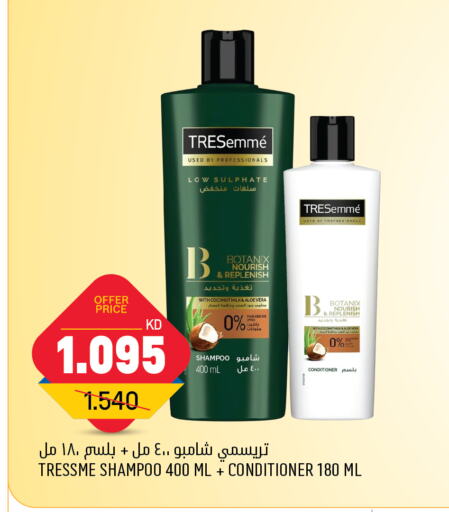 TRESEMME Shampoo / Conditioner  in Oncost in Kuwait - Kuwait City