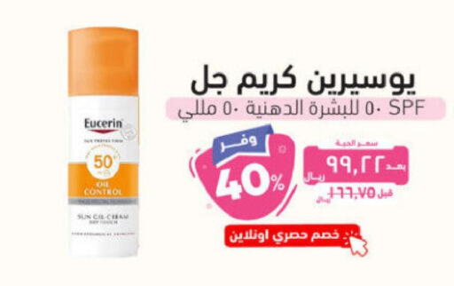  Face Cream  in United Pharmacies in KSA, Saudi Arabia, Saudi - Jubail