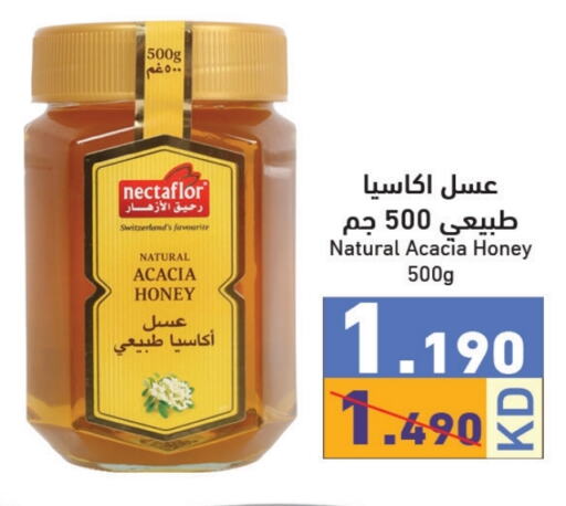  Honey  in Ramez in Kuwait - Kuwait City