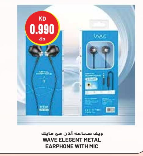  Earphone  in Grand Hyper in Kuwait - Ahmadi Governorate