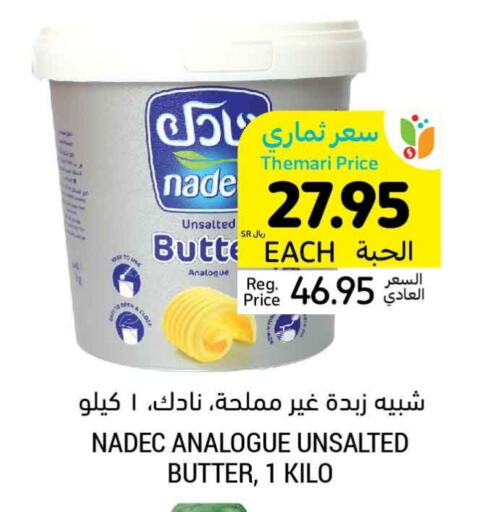 NADEC   in Tamimi Market in KSA, Saudi Arabia, Saudi - Dammam