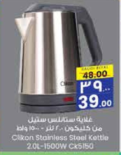 CLIKON Kettle  in City Flower in KSA, Saudi Arabia, Saudi - Hafar Al Batin