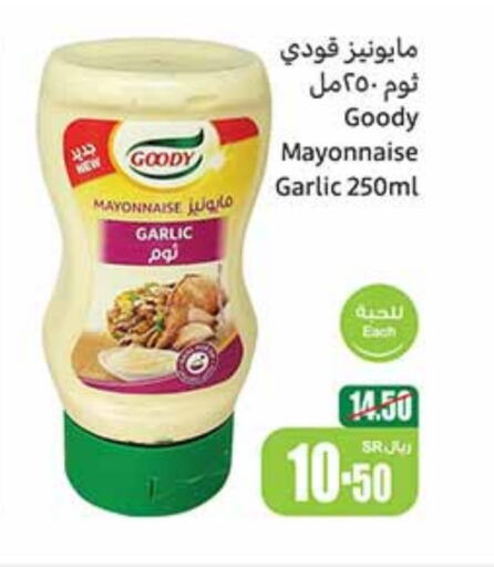 GOODY Mayonnaise  in Othaim Markets in KSA, Saudi Arabia, Saudi - Sakaka