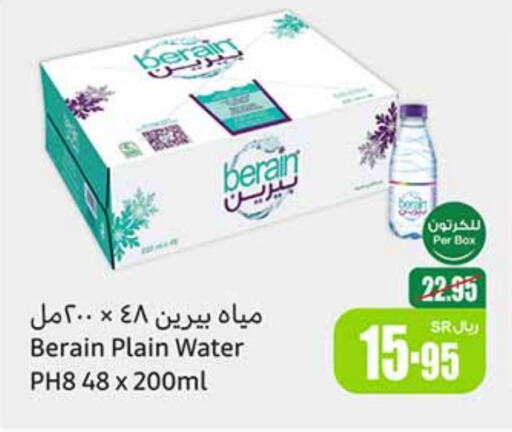 BERAIN   in Othaim Markets in KSA, Saudi Arabia, Saudi - Buraidah