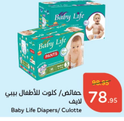 BABY LIFE   in Hyper Panda in KSA, Saudi Arabia, Saudi - Khafji