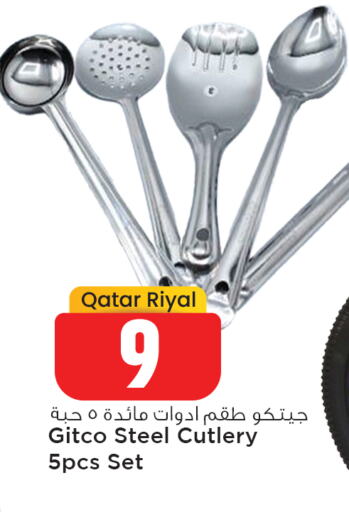    in Safari Hypermarket in Qatar - Al Daayen