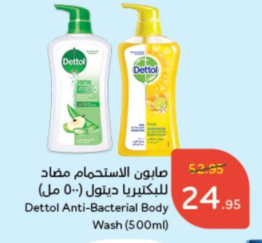 DETTOL   in Hyper Panda in KSA, Saudi Arabia, Saudi - Qatif