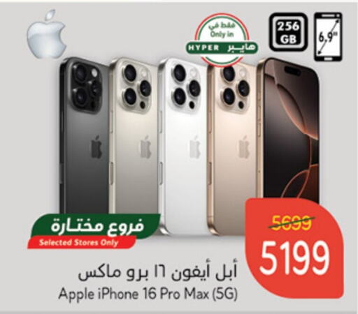 APPLE iPhone 16  in Hyper Panda in KSA, Saudi Arabia, Saudi - Wadi ad Dawasir