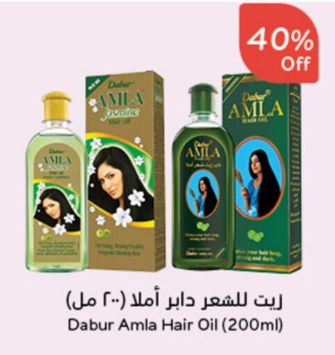 DABUR Hair Oil  in Hyper Panda in KSA, Saudi Arabia, Saudi - Al Qunfudhah