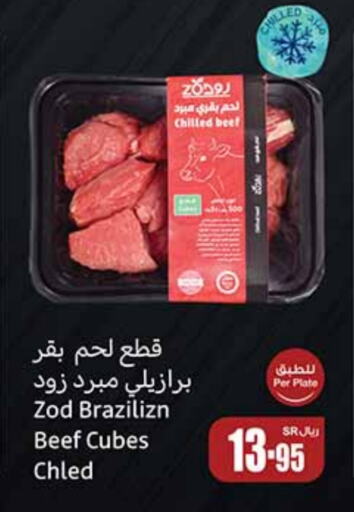  Beef  in Othaim Markets in KSA, Saudi Arabia, Saudi - Qatif