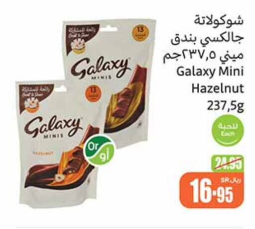 GALAXY   in Othaim Markets in KSA, Saudi Arabia, Saudi - Ar Rass