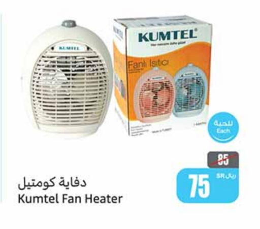  Heater  in Othaim Markets in KSA, Saudi Arabia, Saudi - Abha