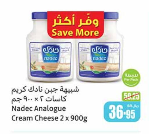 NADEC Analogue cream  in Othaim Markets in KSA, Saudi Arabia, Saudi - Ar Rass