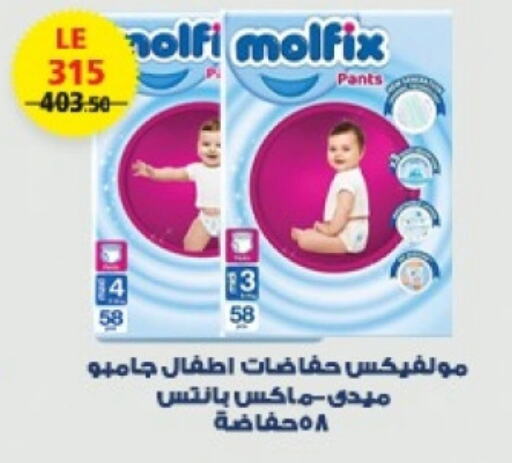 MOLFIX   in  Zahran Market in Egypt - Cairo