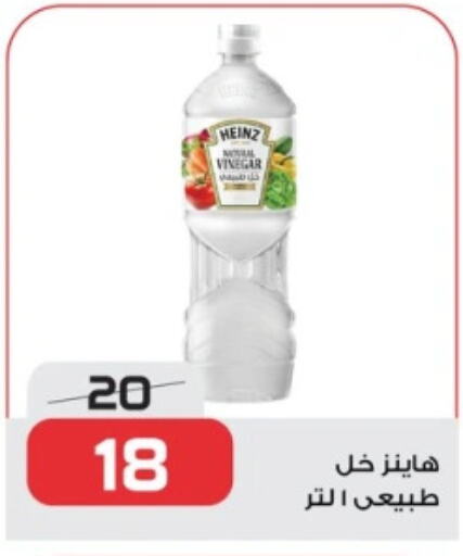 HEINZ Vinegar  in  Zahran Market in Egypt - Cairo