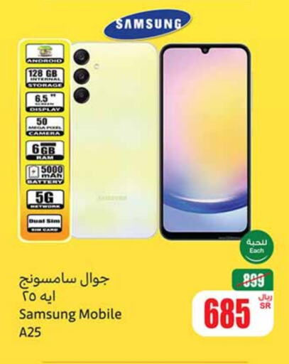 SAMSUNG   in Othaim Markets in KSA, Saudi Arabia, Saudi - Sakaka