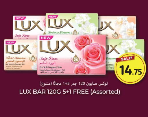 LUX   in Rawabi Hypermarkets in Qatar - Al Rayyan