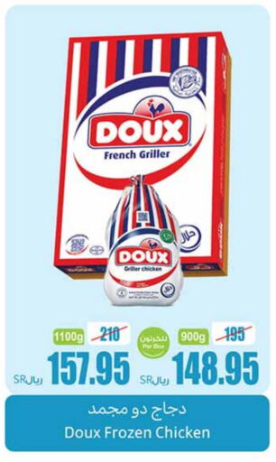 DOUX Frozen Whole Chicken  in Othaim Markets in KSA, Saudi Arabia, Saudi - Al Qunfudhah