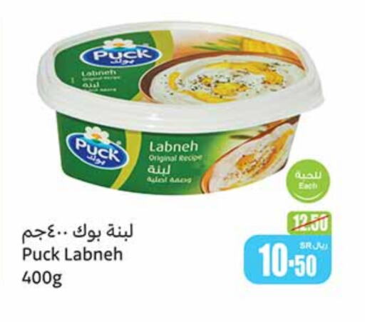 PUCK Labneh  in Othaim Markets in KSA, Saudi Arabia, Saudi - Qatif