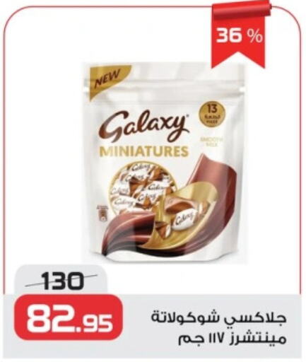 GALAXY   in  Zahran Market in Egypt - Cairo