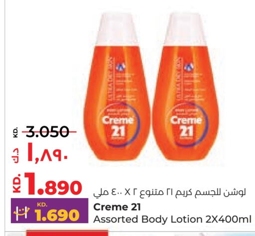 CREME 21 Body Lotion & Cream  in Lulu Hypermarket  in Kuwait - Kuwait City