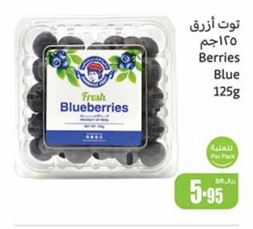  Berries  in Othaim Markets in KSA, Saudi Arabia, Saudi - Ar Rass