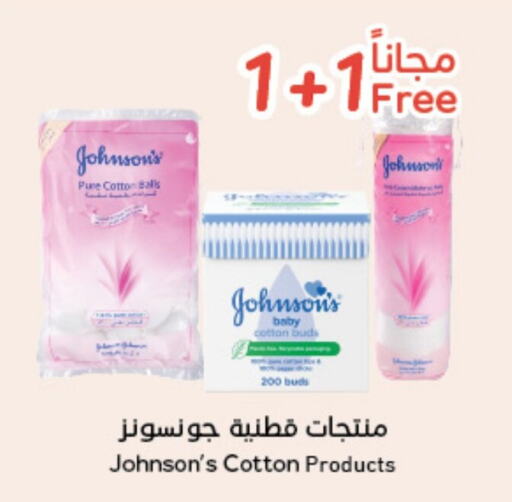 JOHNSONS   in Hyper Panda in KSA, Saudi Arabia, Saudi - Al Qunfudhah