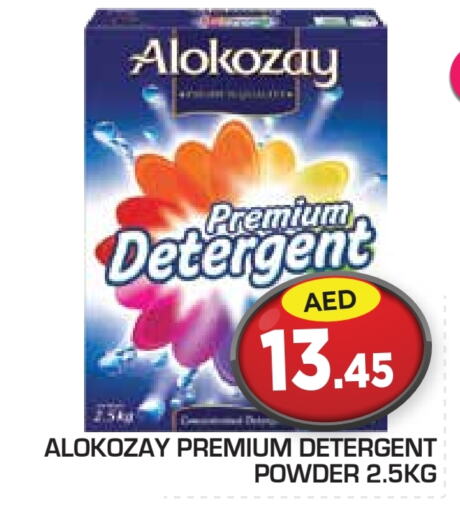 ALOKOZAY Detergent  in Baniyas Spike  in UAE - Abu Dhabi