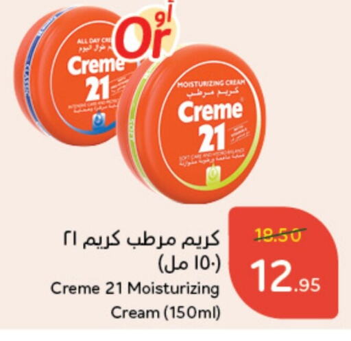 CREME 21 Face Cream  in Hyper Panda in KSA, Saudi Arabia, Saudi - Qatif